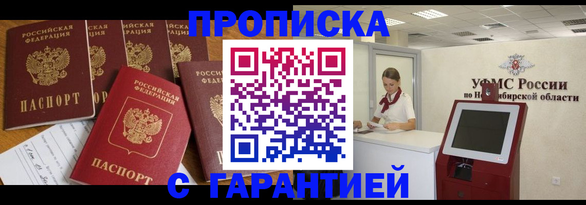 миграционный учет в Михайловске