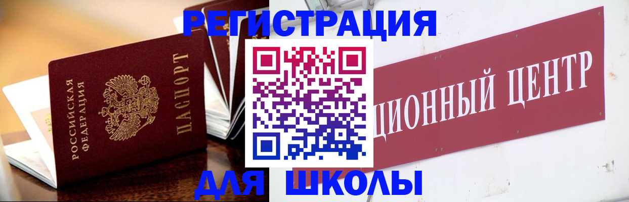 прописка ребенка в Михайловске