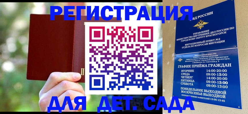 прописка в квартире в Михайловске