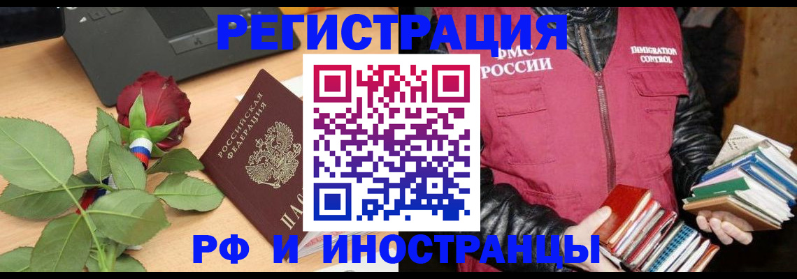временная регистрация для школы в Михайловске